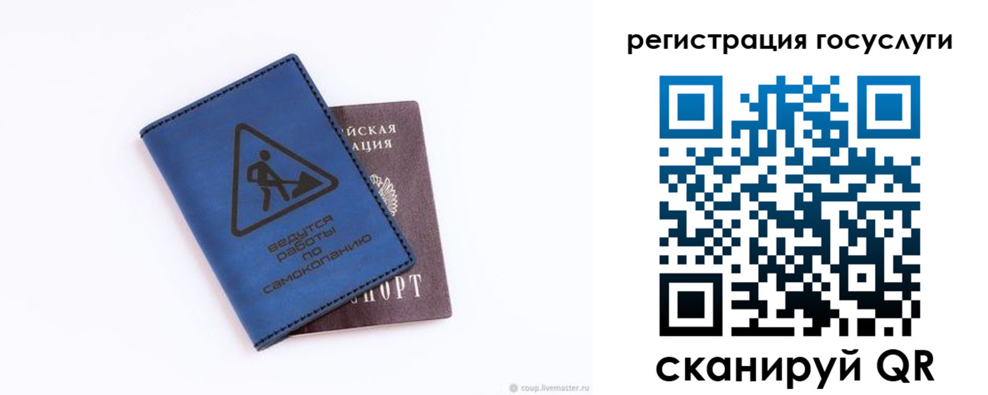 прописка в Тынде