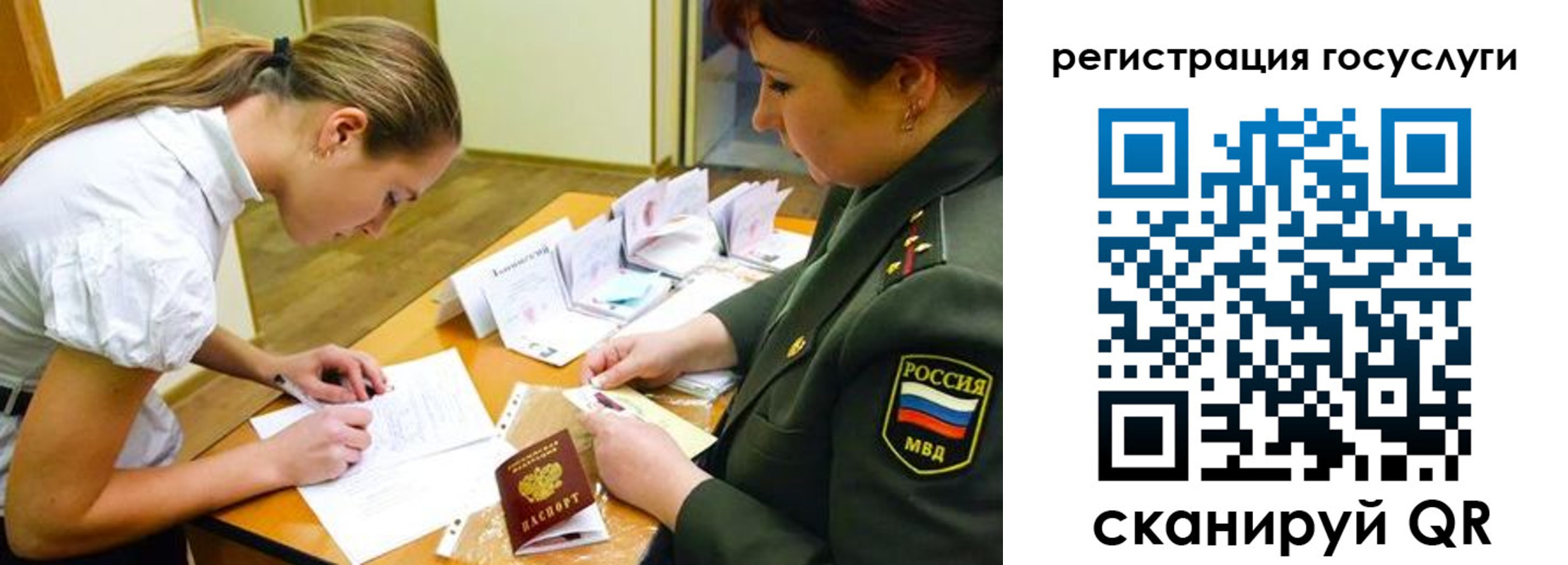 прописка 2025 в Тынде